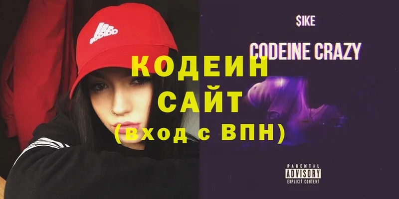 Кодеин Purple Drank  Бор 