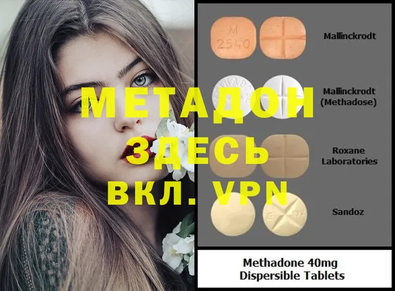 МЕТАДОН белоснежный  Бор 